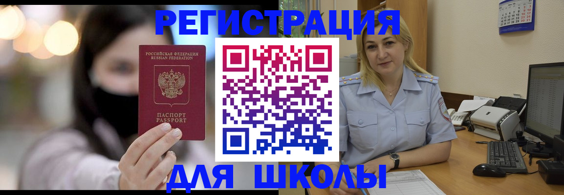 прописка 2025 в Красном Сулине