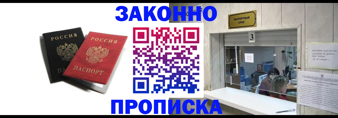прописка ребенка в Красном Сулине