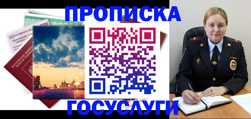прописка гарантия в Красном Сулине