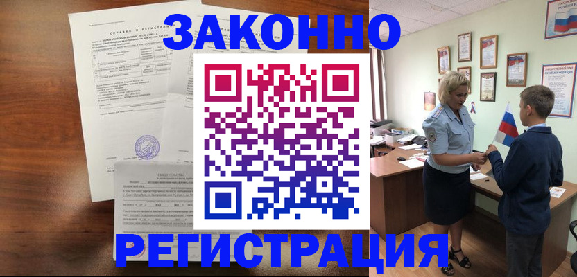 прописка иностранных граждан в Красном Сулине