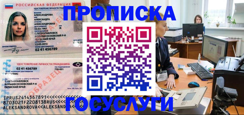 временная регистрация в квартире в Красном Сулине